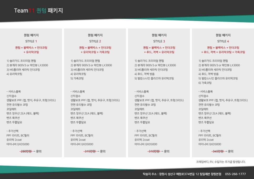 솔라가드프리미엄 이미지