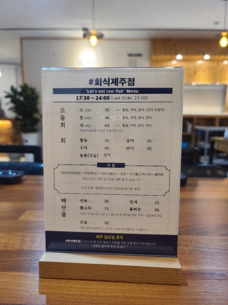 회식제주점 이미지