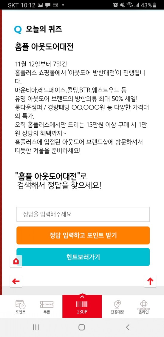 마운티아대전 이미지