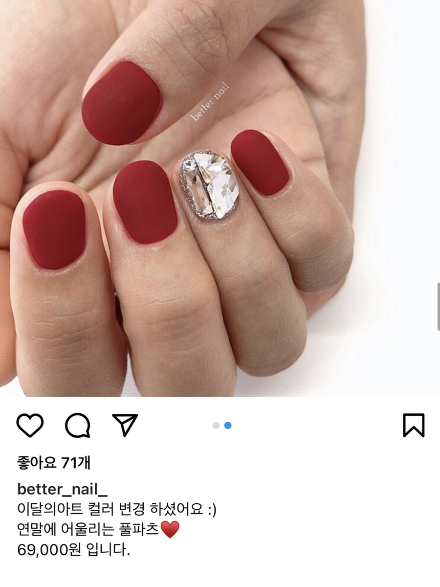 베러네일 이미지