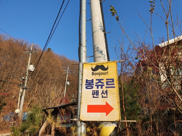 봉쥬르펜션 이미지