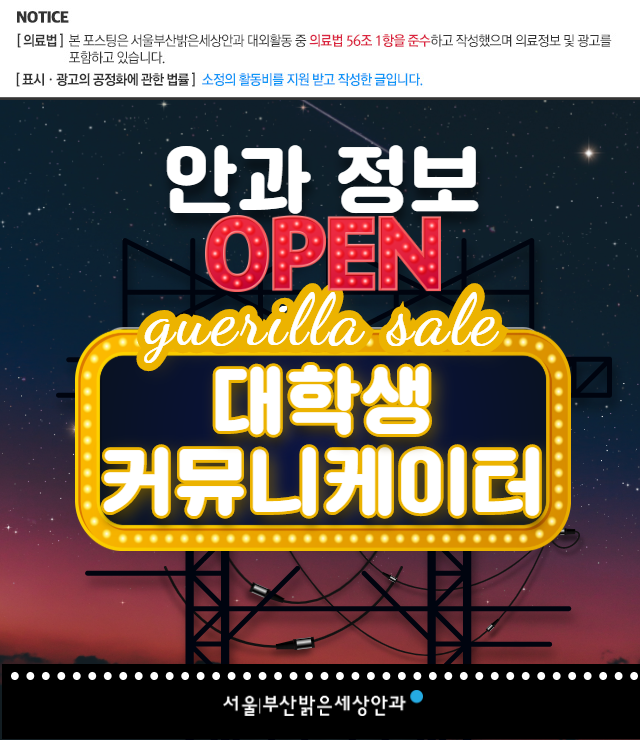 밝은삼성안과 이미지