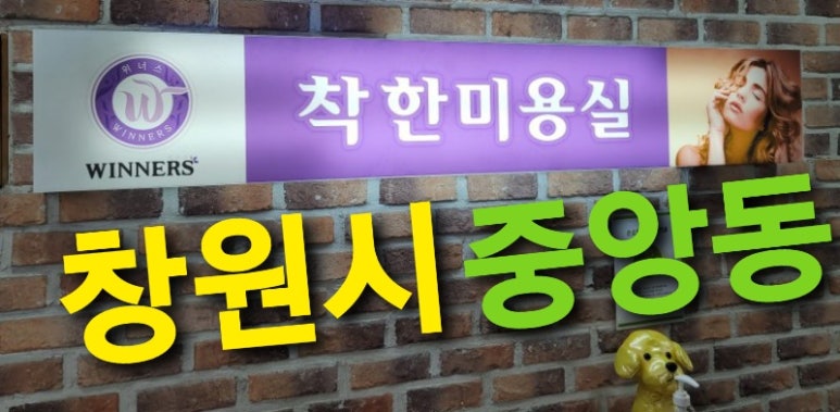 착한컷트 이미지