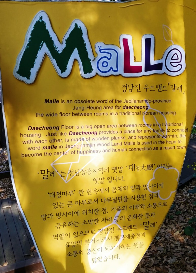장흥청소년수련원 이미지