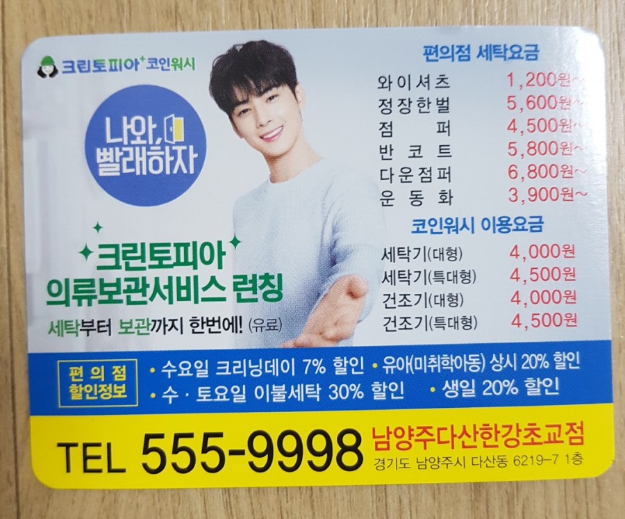 크린토피아남양주 이미지