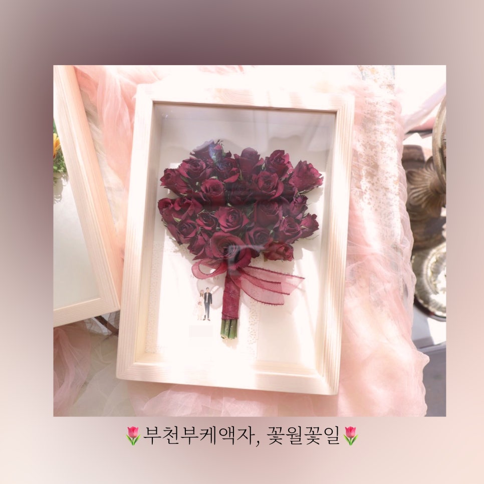 꽃월꽃일 이미지