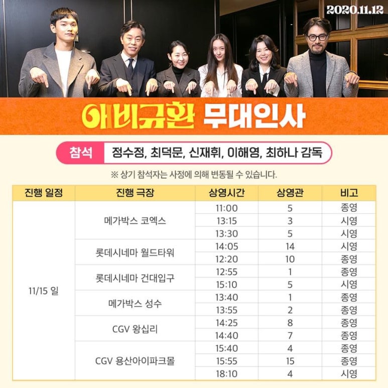 롯데시네마 김포공항 (5관) 이미지