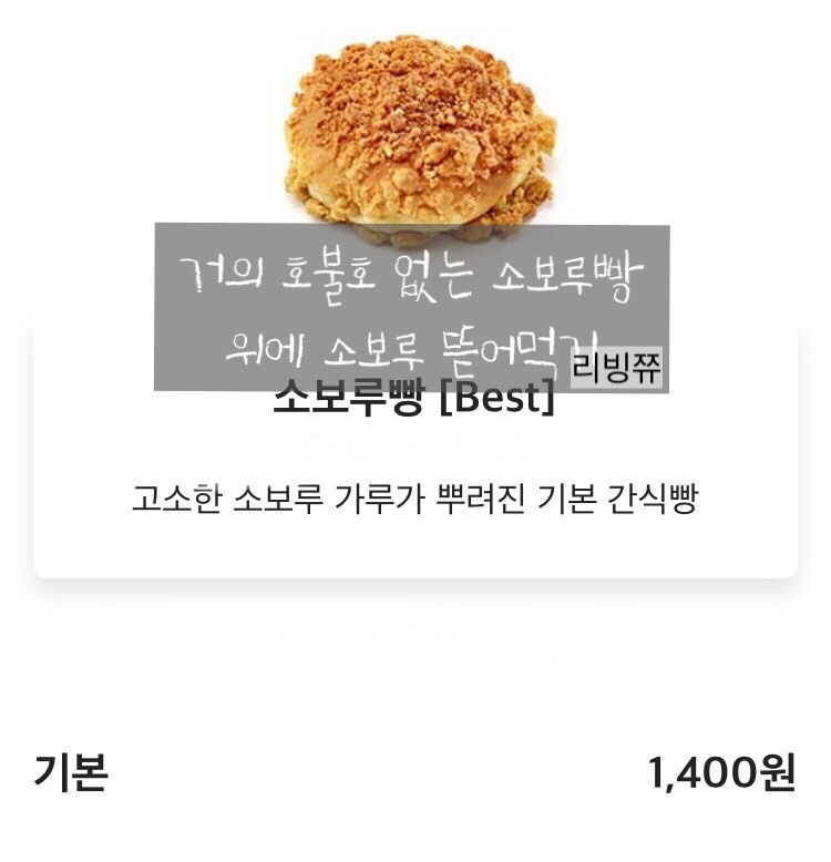 파리바게뜨 의정부고산 이미지