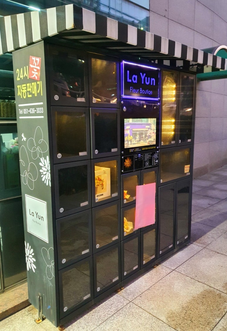 24시 자동판매기 이미지