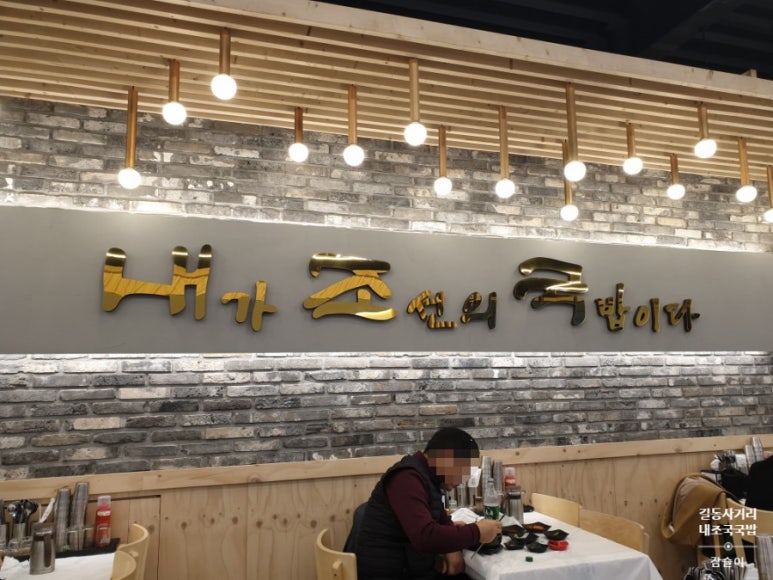 진지한 국밥 본점 이미지