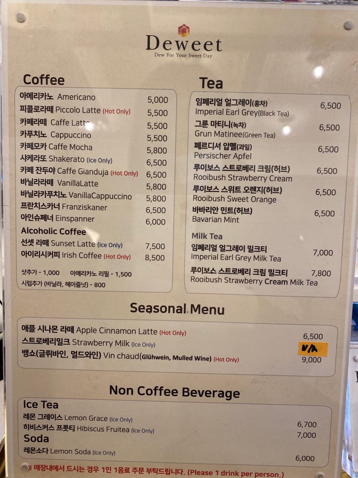 듀윗 이미지