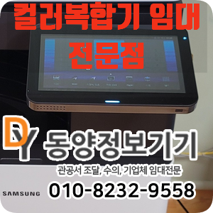 동양정보기기 이미지