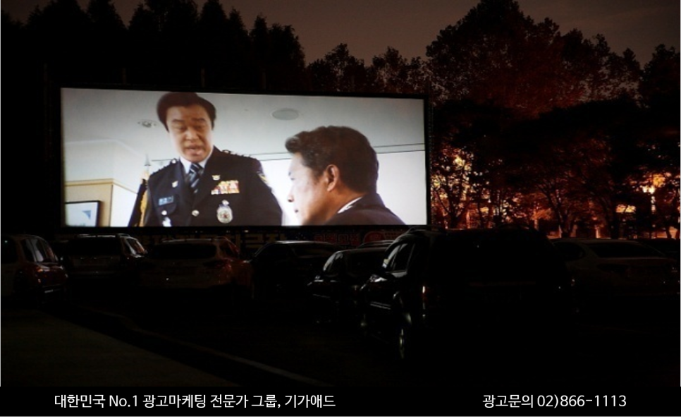 잠실자동차극장 이미지
