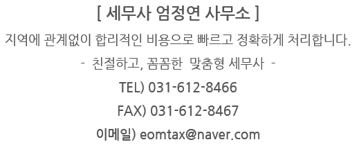 티에스세무법인 이미지