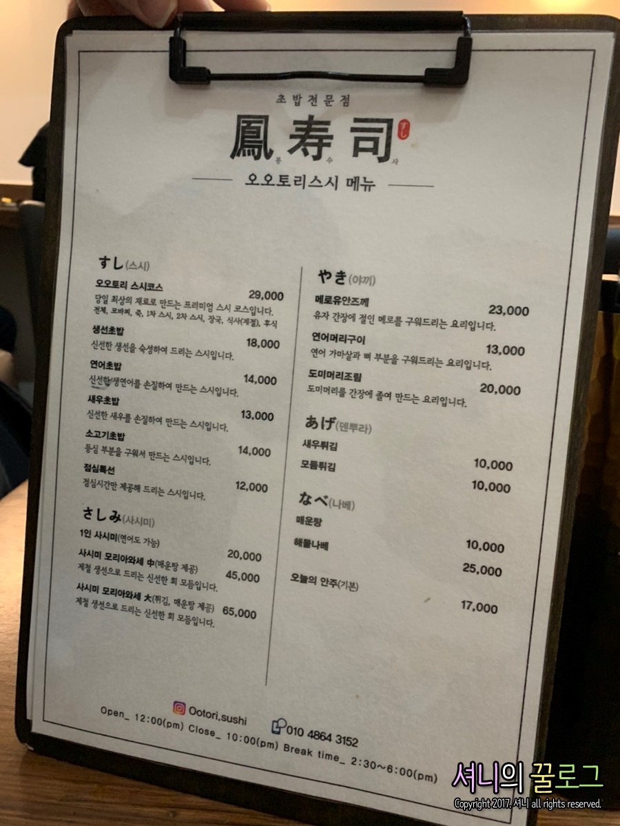 오오토리스시 이미지