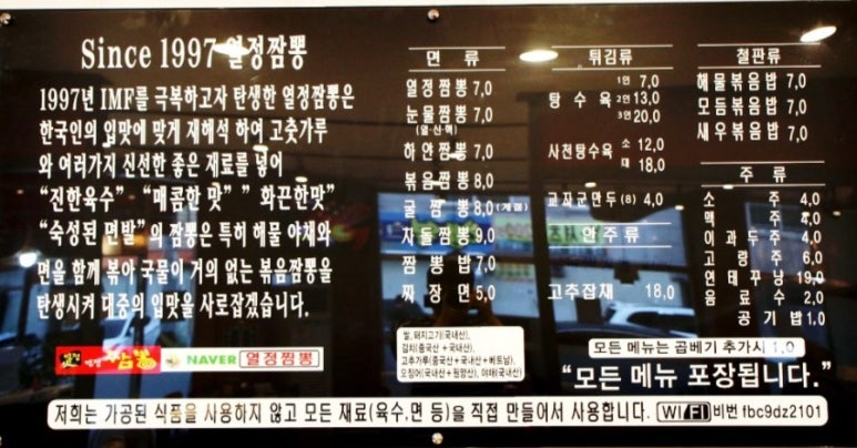 열정짬뽕본점 이미지