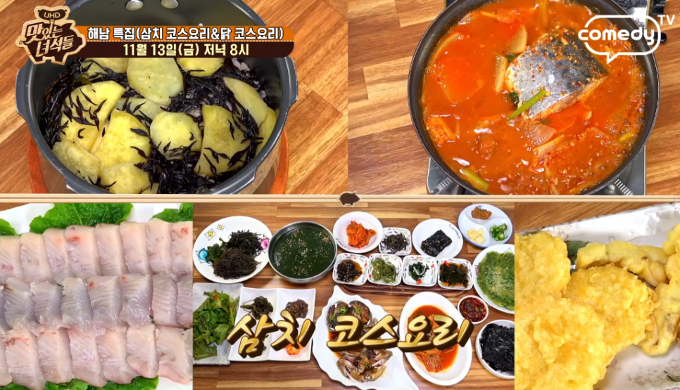 해초동산 이미지