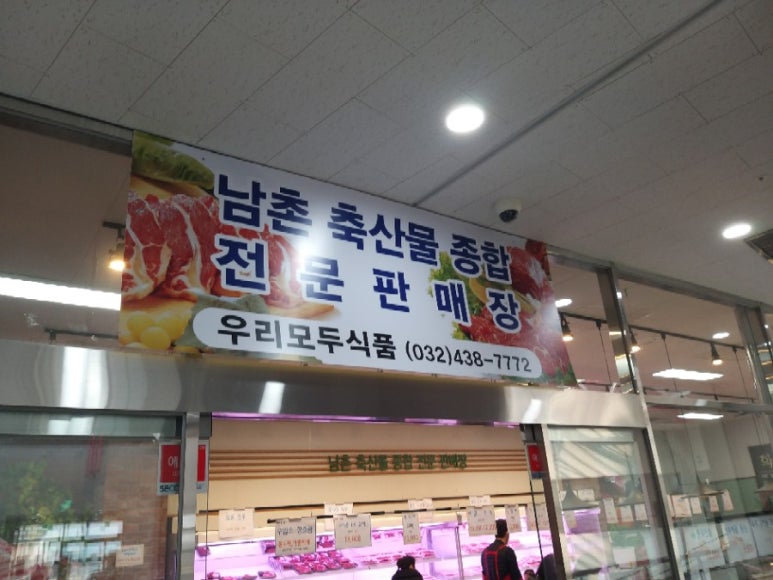 한돈축산물전문판매장 이미지