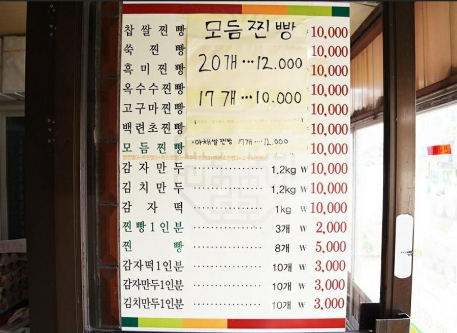 황둔쌀찐빵 이미지