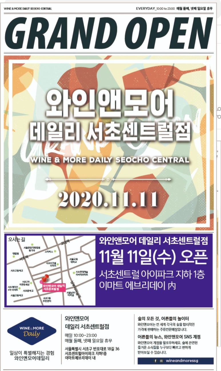 이마트에브리데이 서초센트럴점 이미지