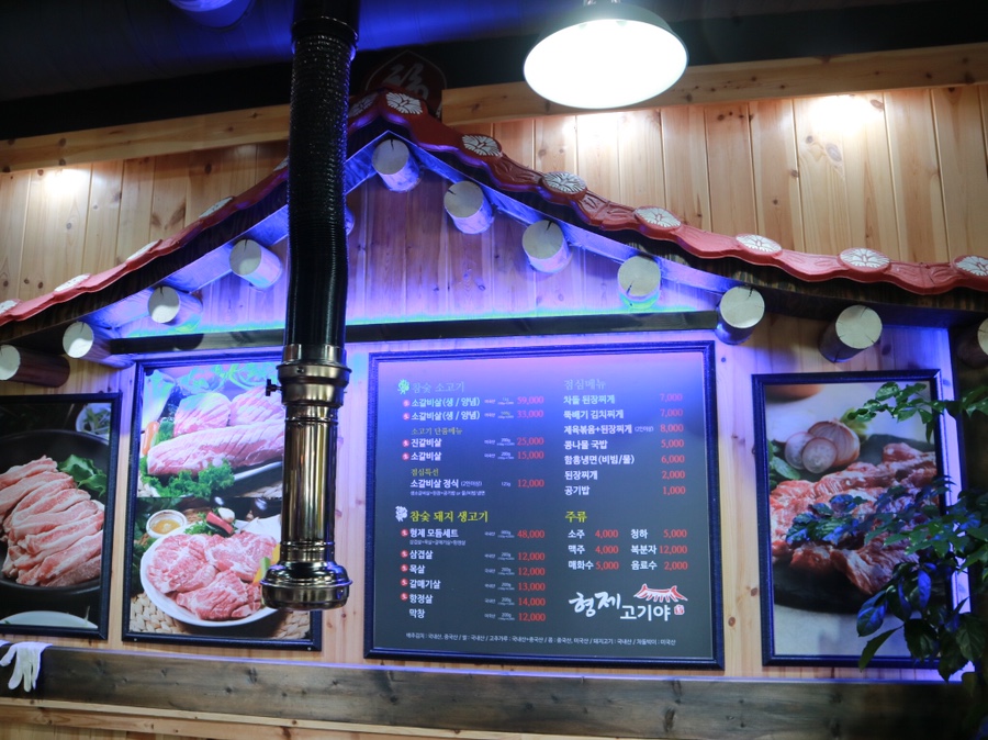 고덕참숯생고기 이미지