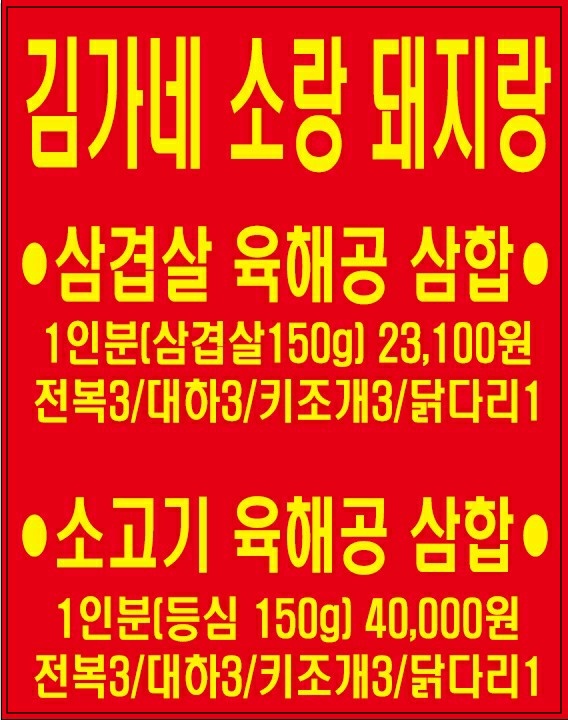 김가네해장국 이미지