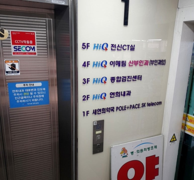 이해림산부인과 이미지