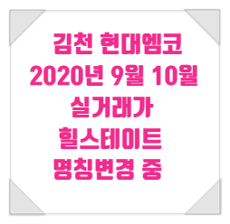 김천현대가스 이미지