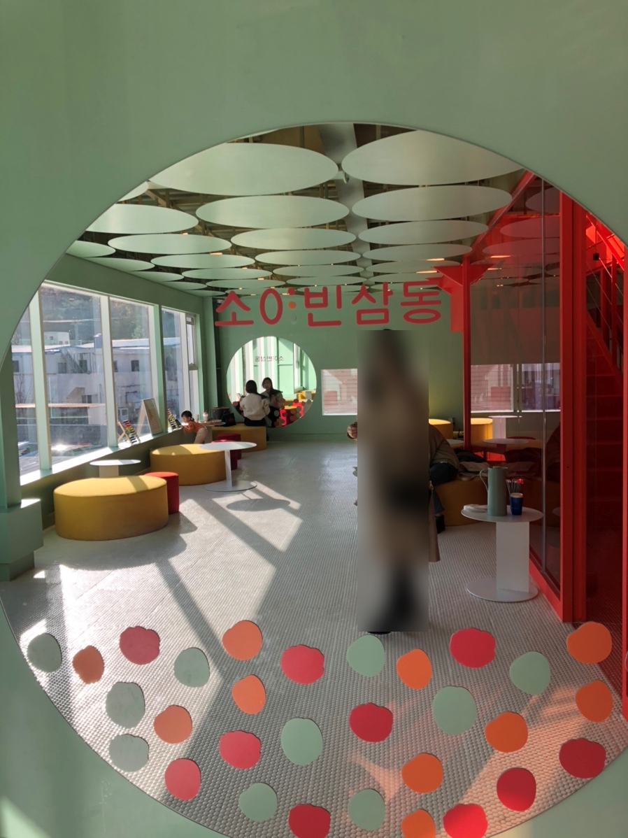 소이빈삼동 이미지