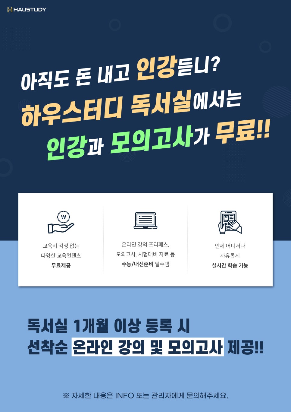 하우스터디 이미지