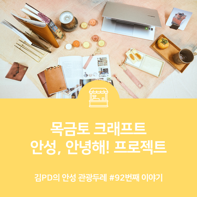 김진하공방 이미지