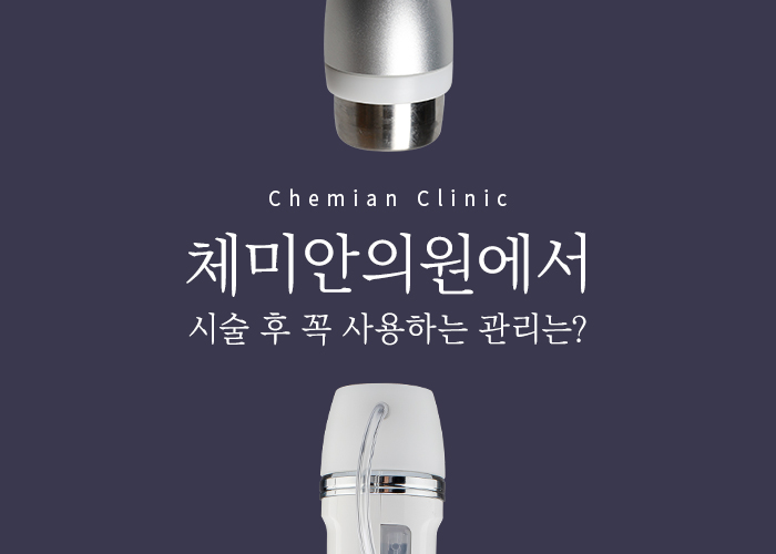 체미안의원 이미지