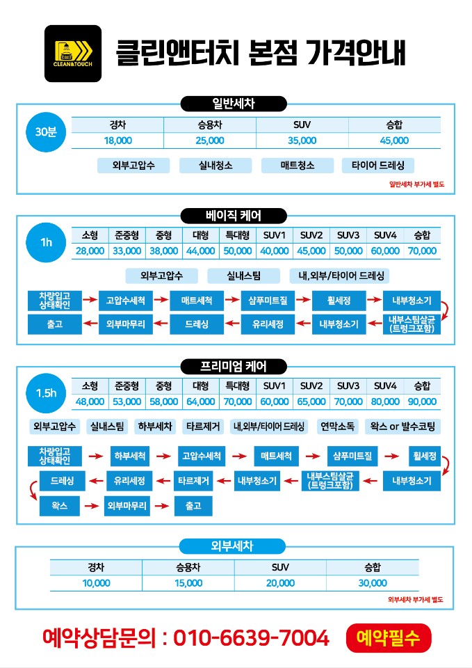 클린세차장 이미지