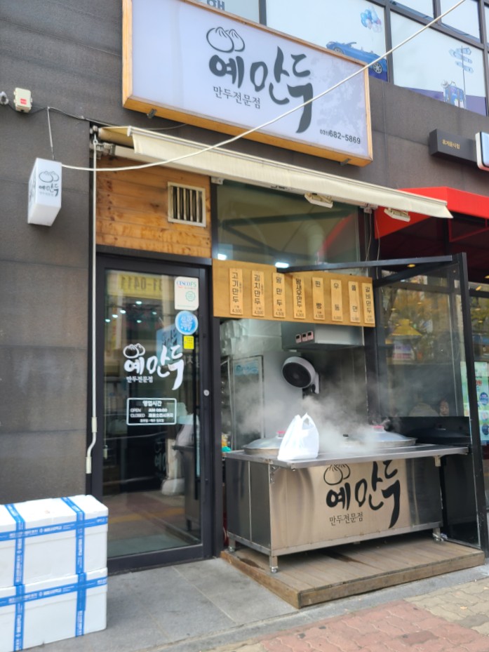 예만두 이미지