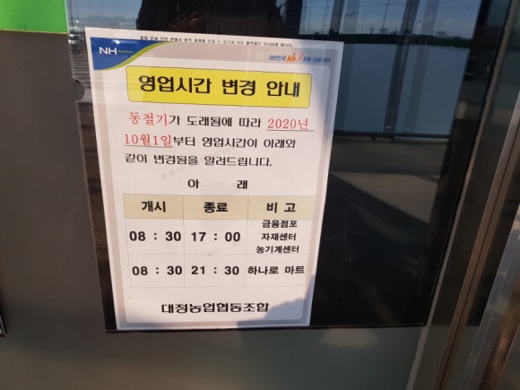 더페이스샵하나로마트 이미지