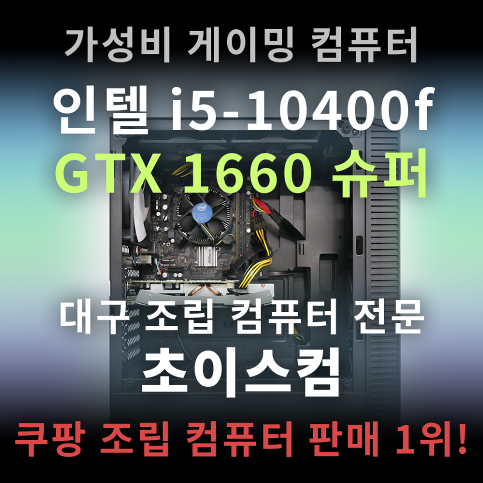 태왕컴 이미지