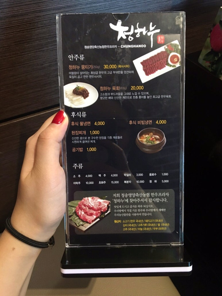 청송영양축산업협동조합 한우프라자 이미지