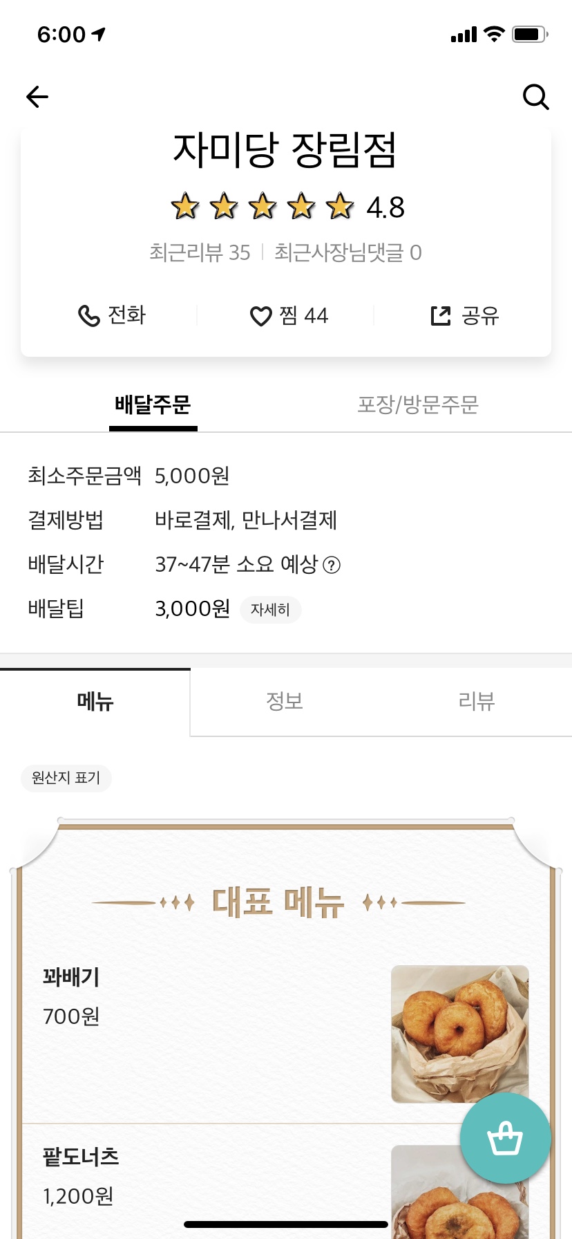 자미당 이미지