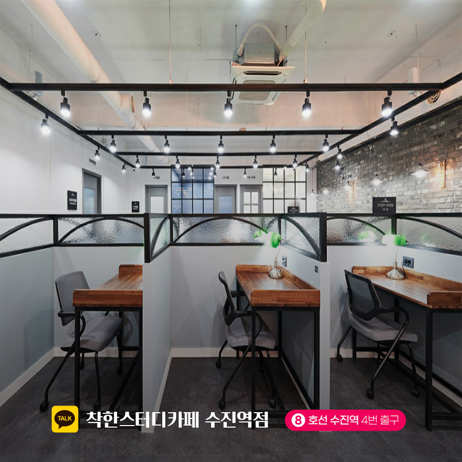 착한스터디 이미지