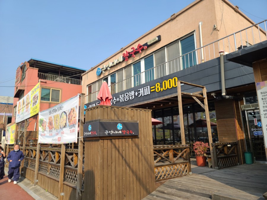 큰언니네칼국수 이미지