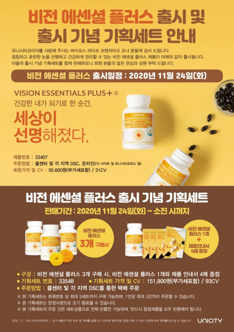 유니플러스비전 이미지