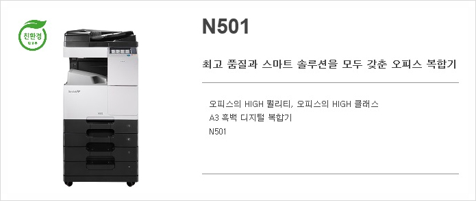 렌탈사무기 이미지