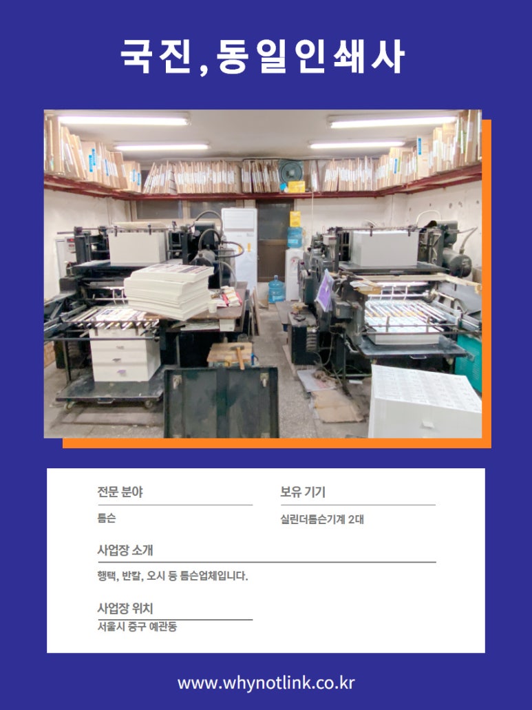 동일인쇄사 이미지