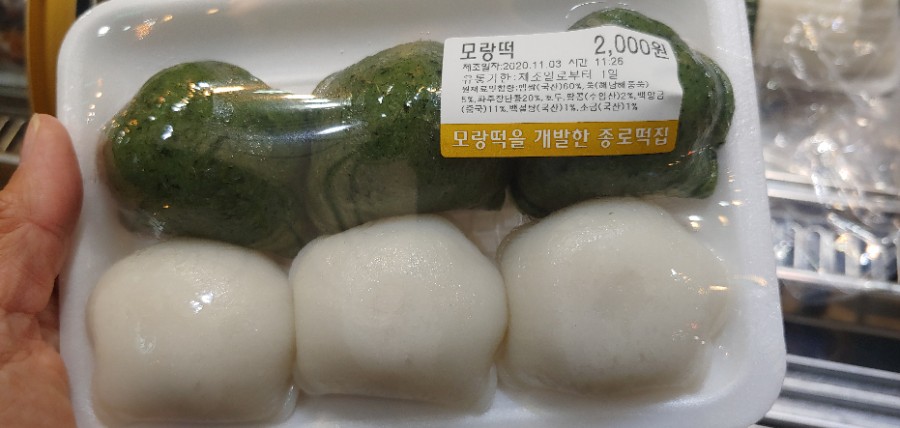 종로떡집 이미지