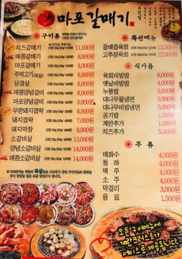 마포갈매기서 이미지