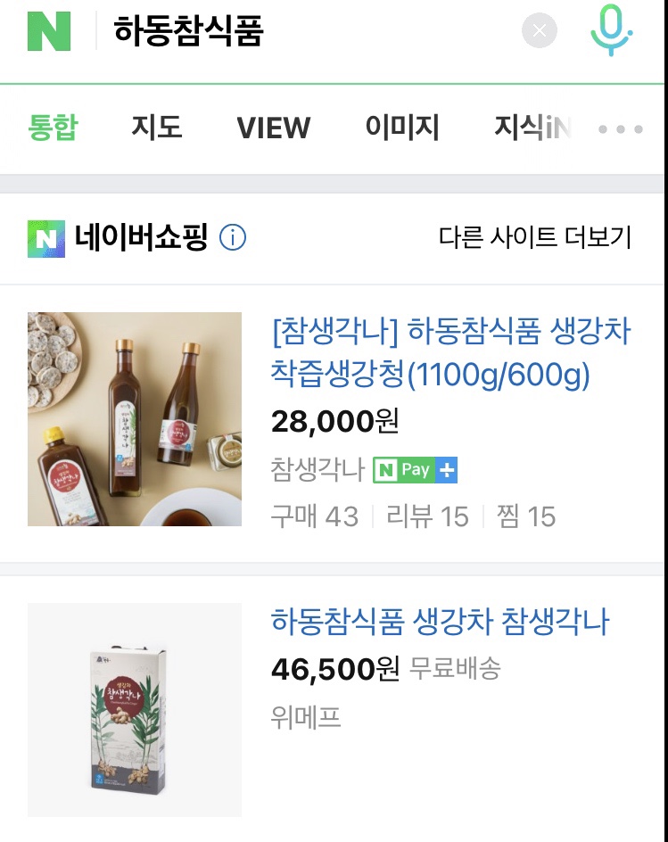 하동참식품 이미지