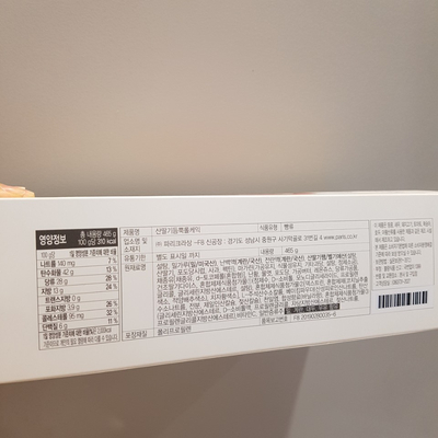 파리바게뜨울산터미널점 이미지