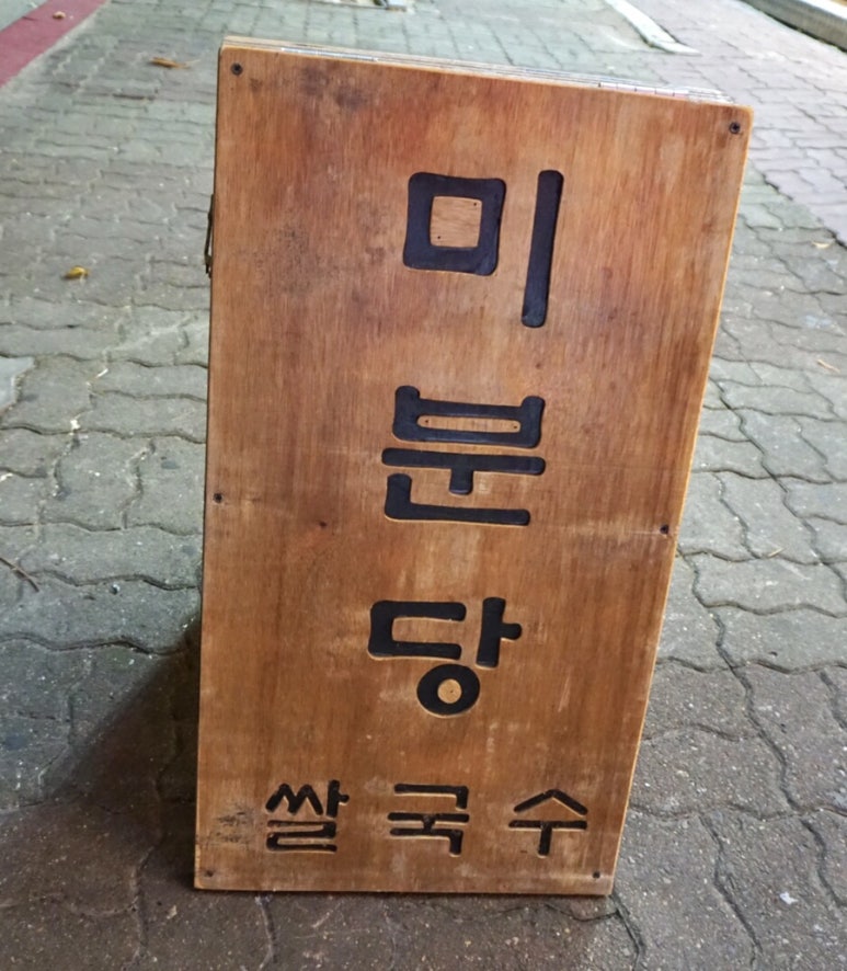 간팡 이미지