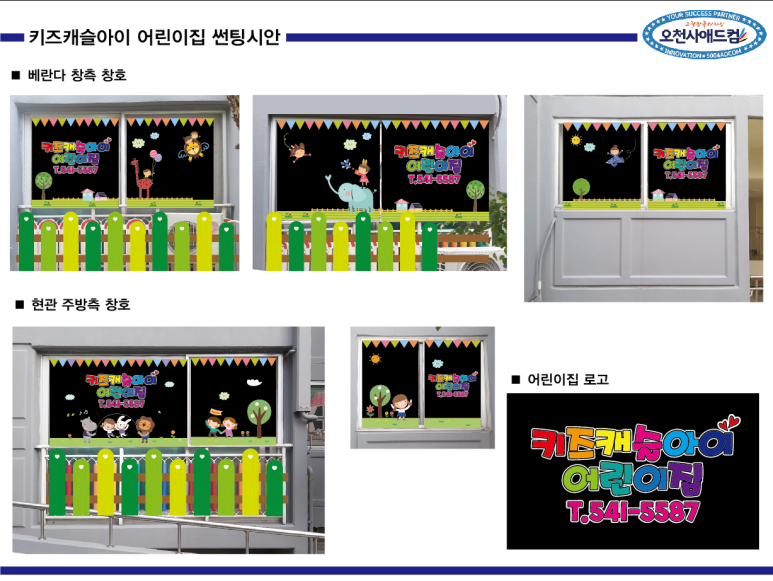오천사애드컴 이미지