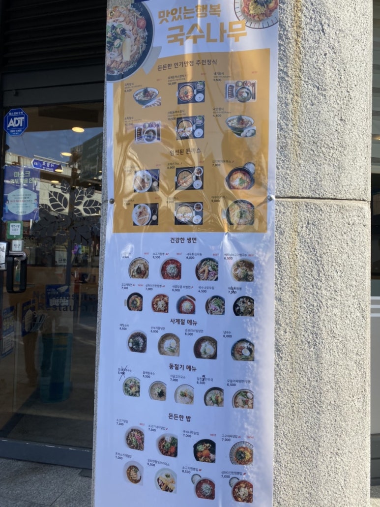 국수나무예천점 이미지